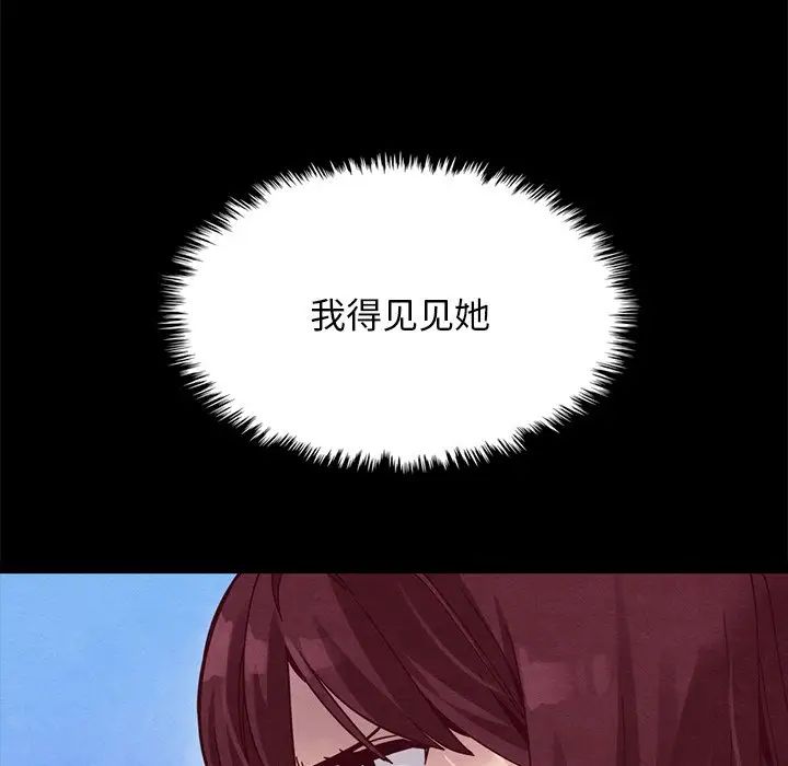 坏血第40话