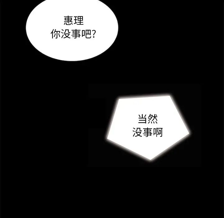 坏血第41话