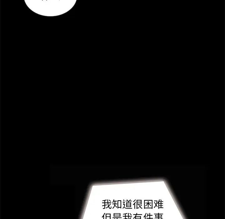 坏血第41话