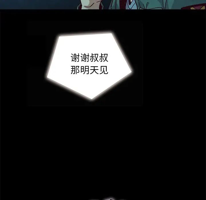 坏血第41话