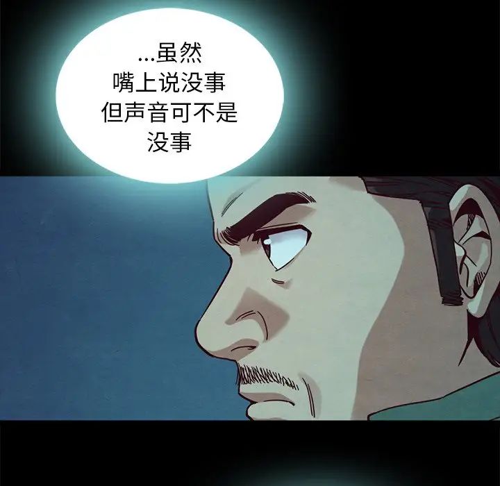 坏血第41话