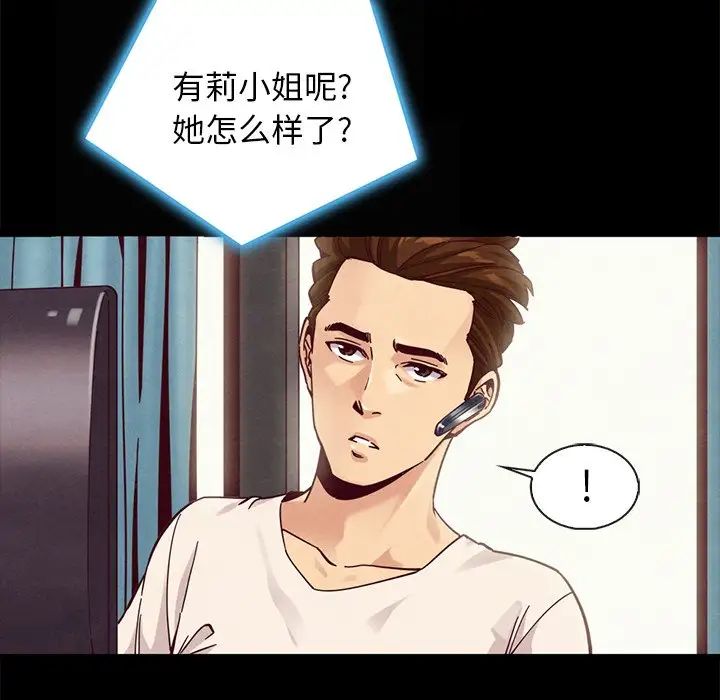 坏血第41话