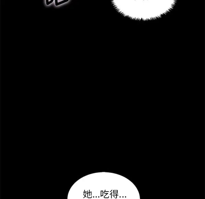 坏血第41话