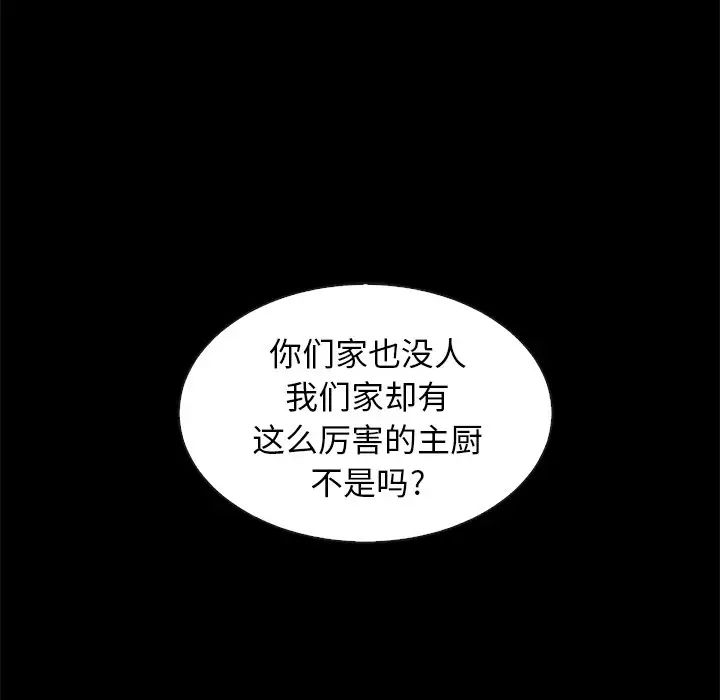 坏血第41话