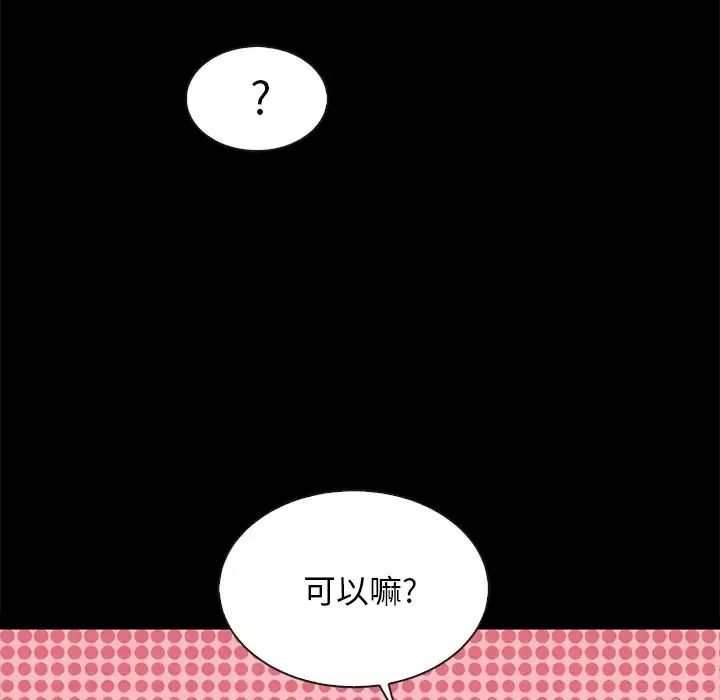 坏血第41话