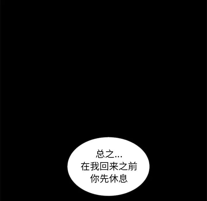 坏血第41话