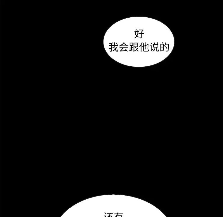 坏血第41话