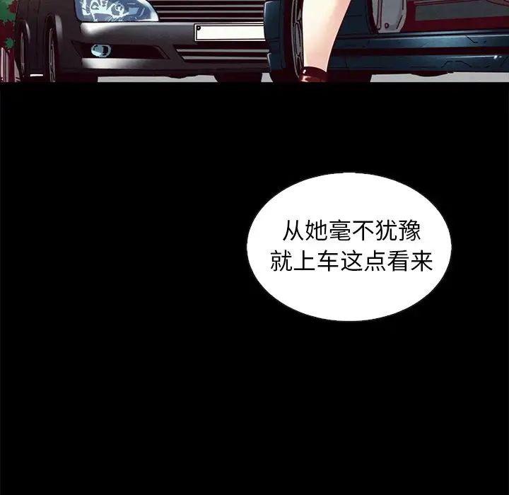 坏血第41话