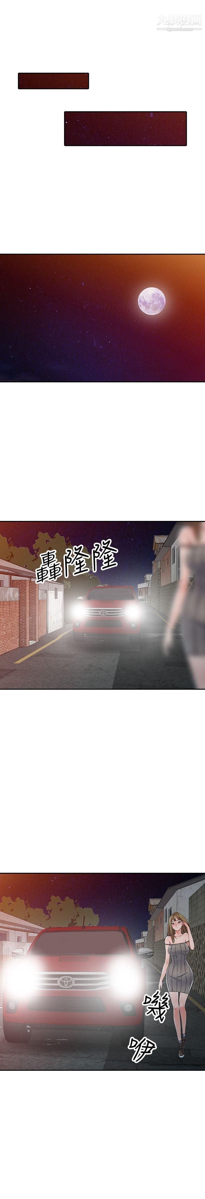 异乡人:意外桃花源第24话-里长旺盛的占有慾