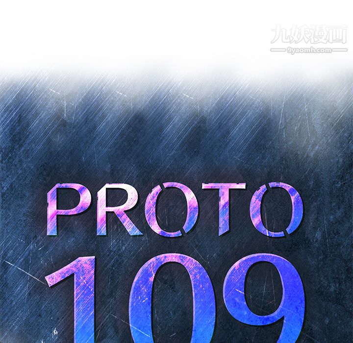 PROTO109第16话
