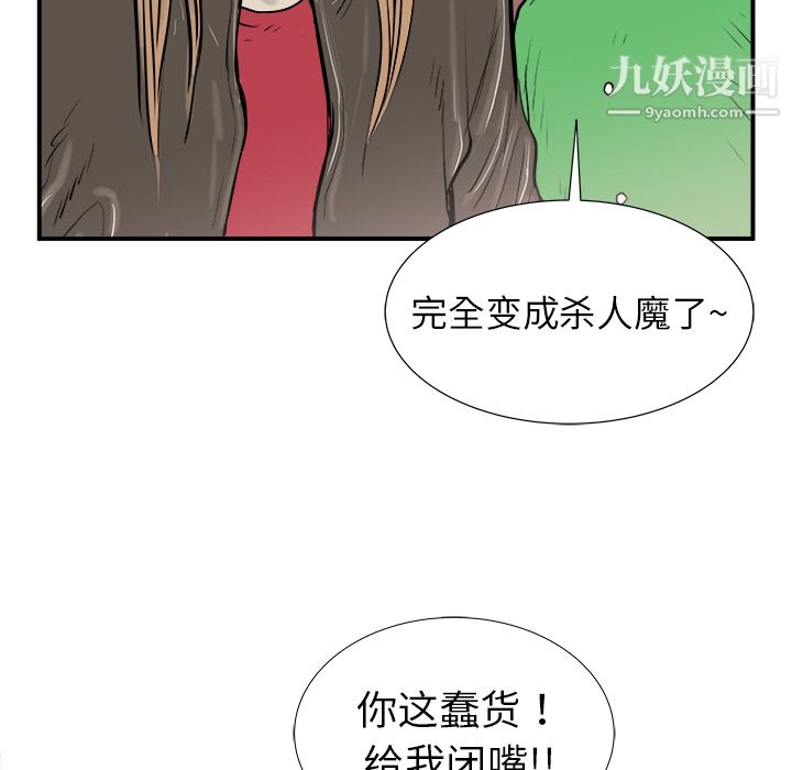 PROTO109第16话