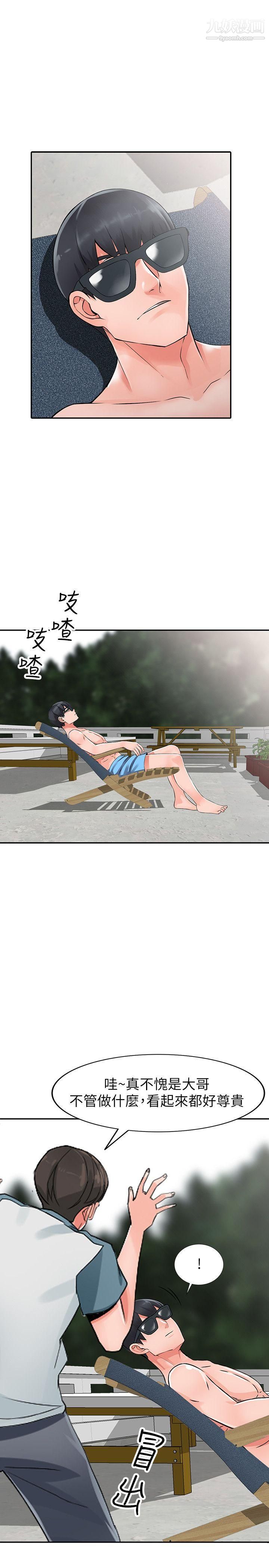 异乡人:意外桃花源第24话-里长旺盛的占有慾