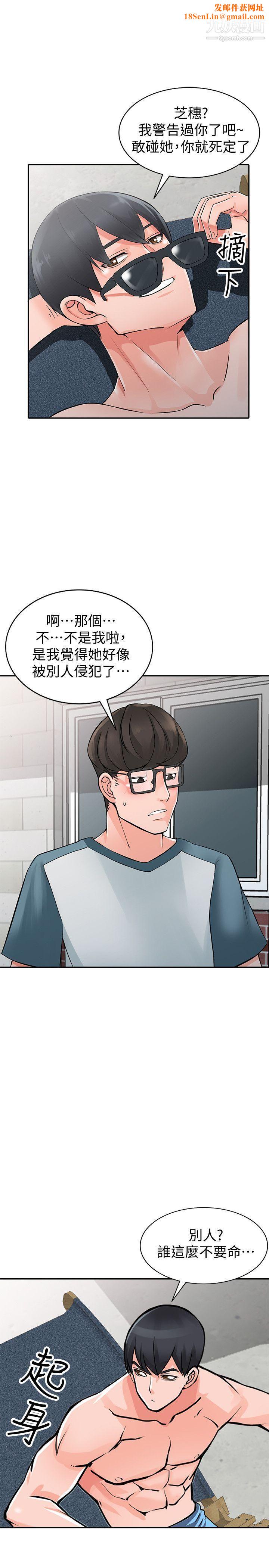 异乡人:意外桃花源第25话-两人玩得爽吗?