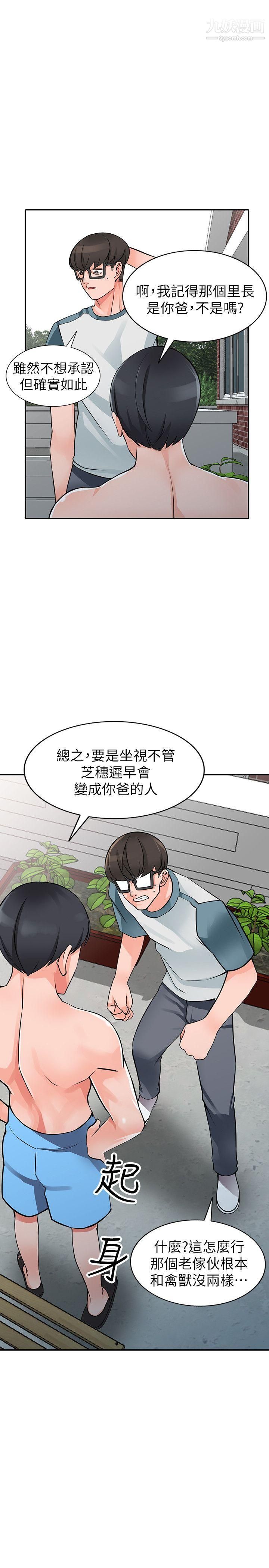 异乡人:意外桃花源第25话-两人玩得爽吗?