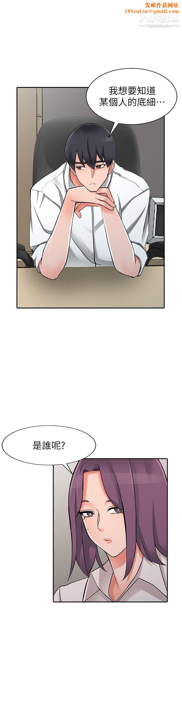 异乡人:意外桃花源第25话-两人玩得爽吗?