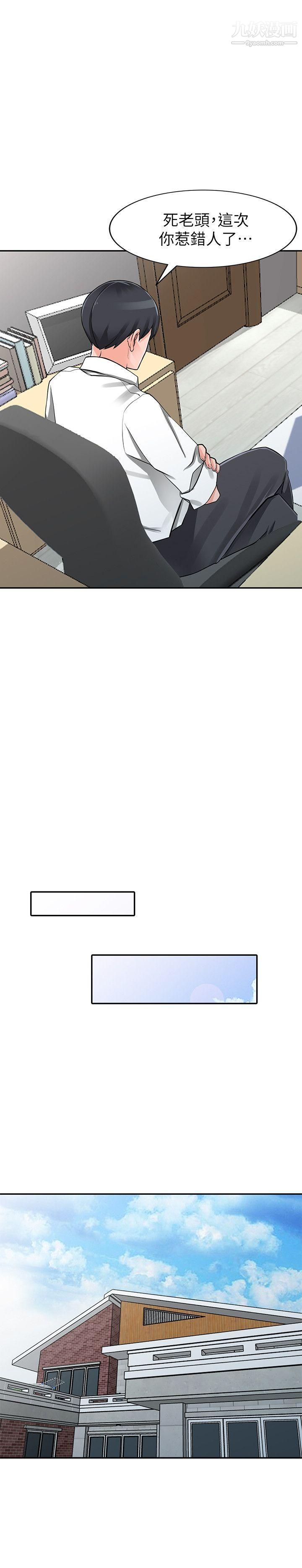 异乡人:意外桃花源第25话-两人玩得爽吗?