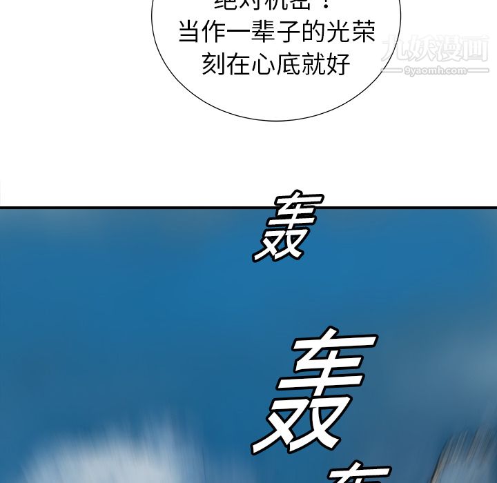 PROTO109第16话
