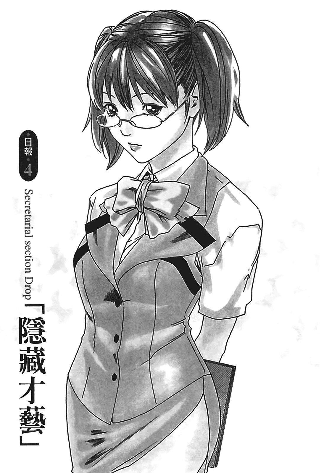 [春辉]秘书课ドロップ[秘书课秘密情事]01[春辉]秘书课ドロップ[秘书课秘密情事]01