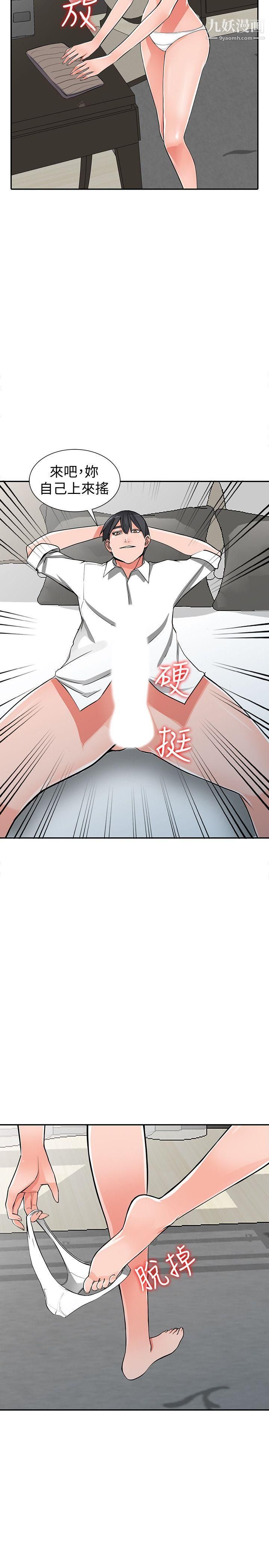 异乡人:意外桃花源第26话-放肆的舒臻