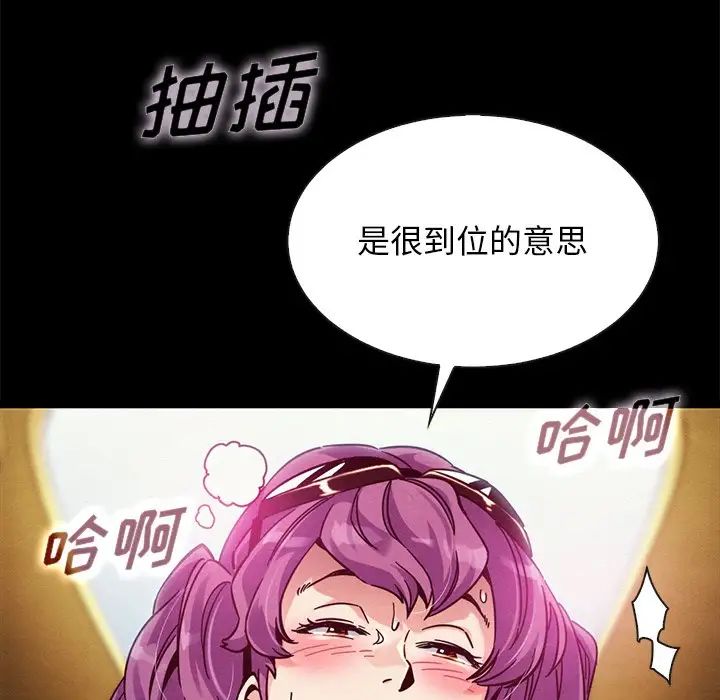 坏血第42话