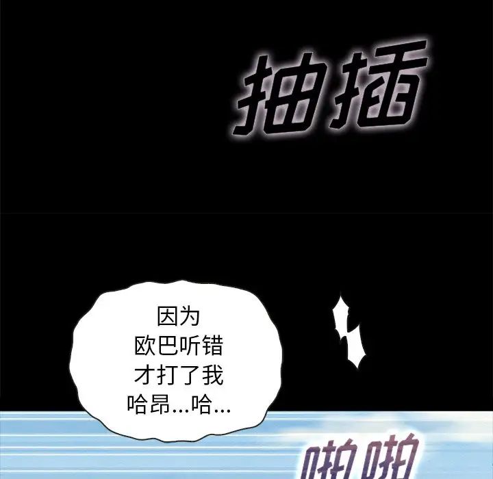 坏血第42话