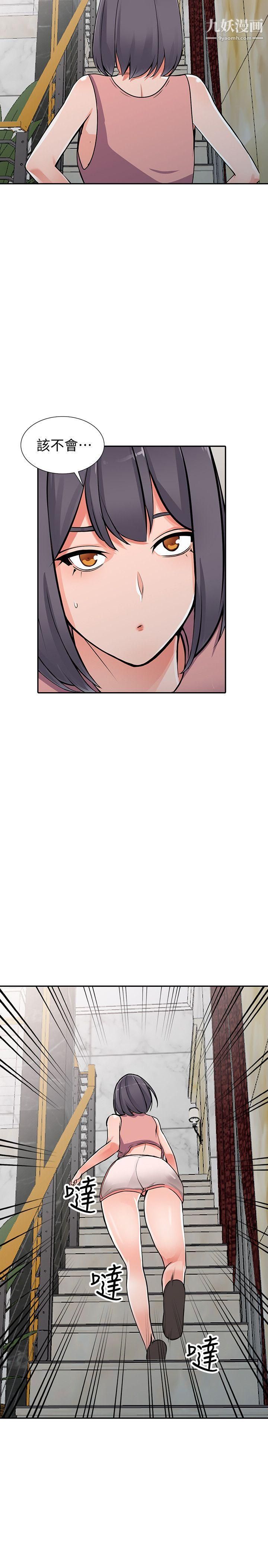 异乡人:意外桃花源第26话-放肆的舒臻