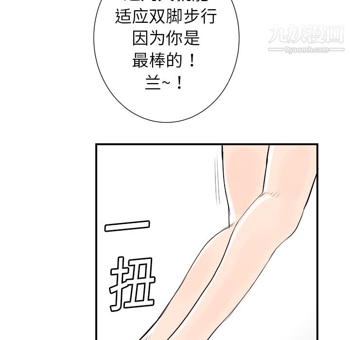 PROTO109第16话