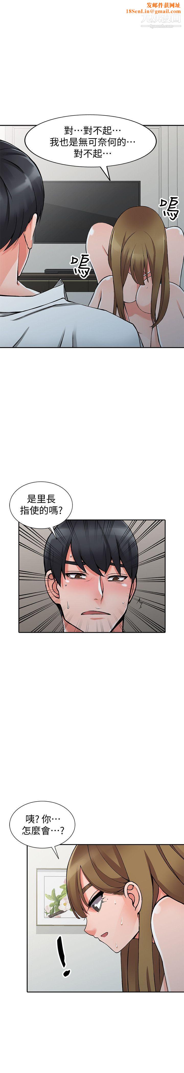 异乡人:意外桃花源第27话-青春肉体果然美味