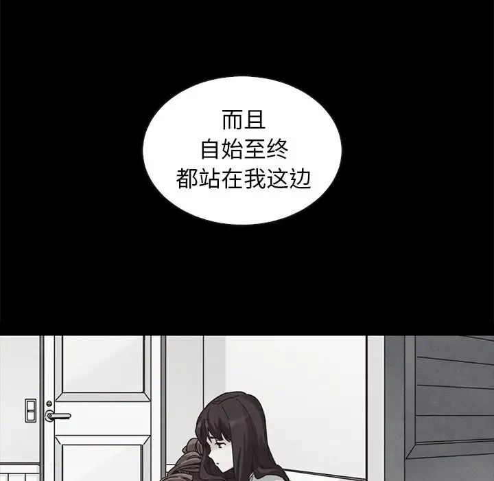坏血第43话