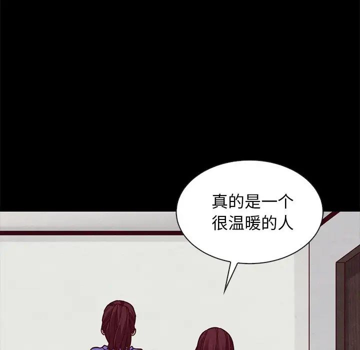 坏血第43话