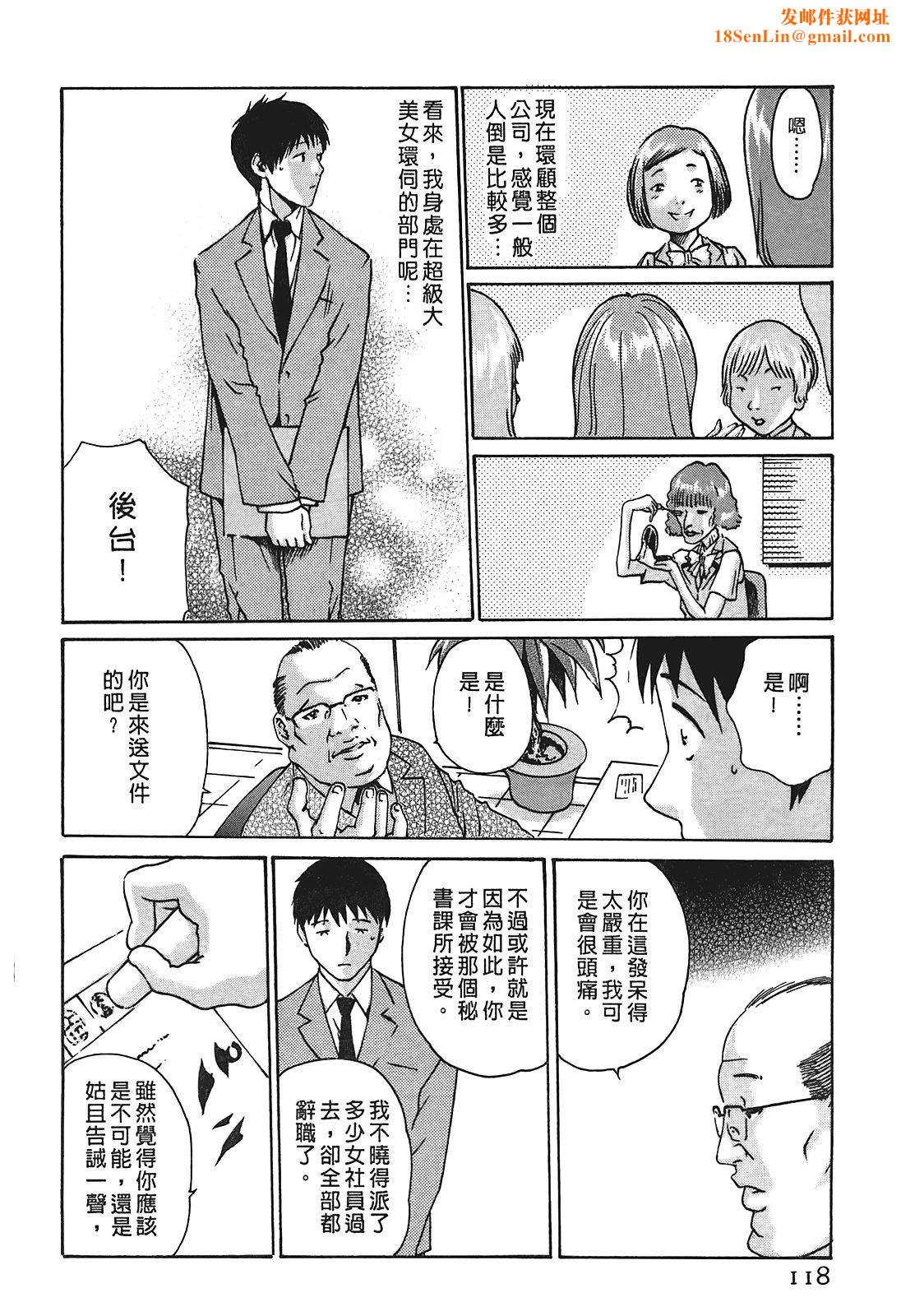 [春辉]秘书课ドロップ[秘书课秘密情事]01[春辉]秘书课ドロップ[秘书课秘密情事]01