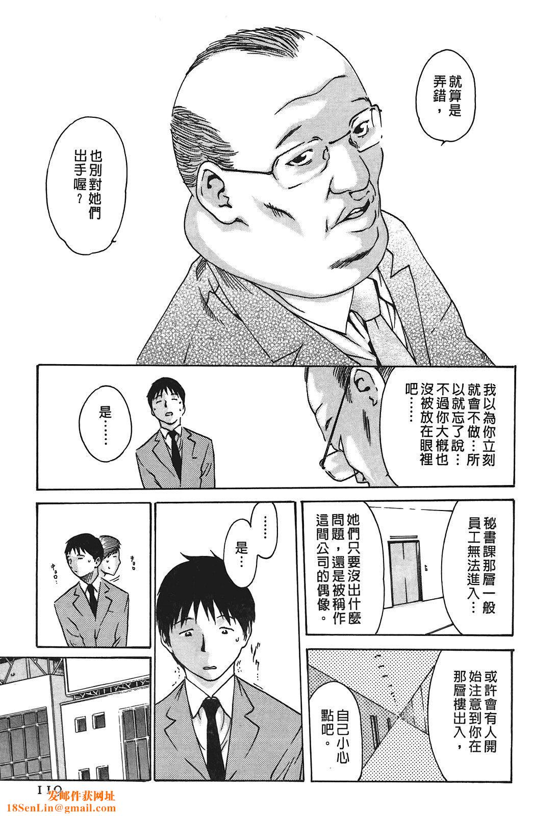 [春辉]秘书课ドロップ[秘书课秘密情事]01[春辉]秘书课ドロップ[秘书课秘密情事]01