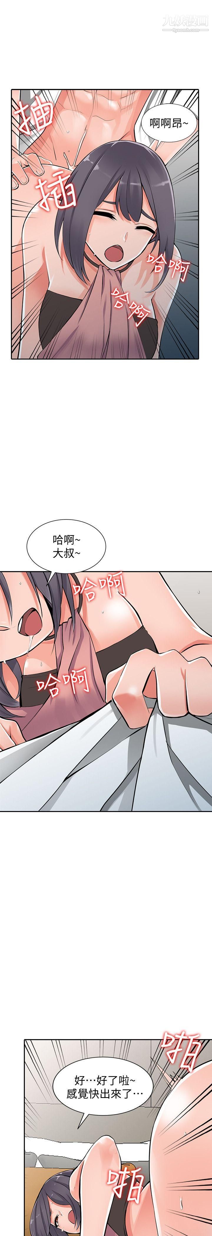 异乡人:意外桃花源第27话-青春肉体果然美味