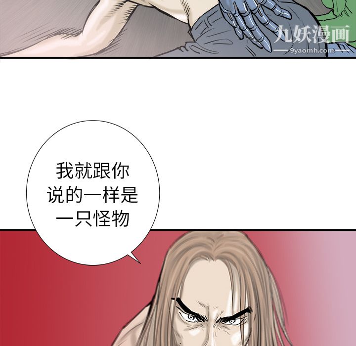PROTO109第17话