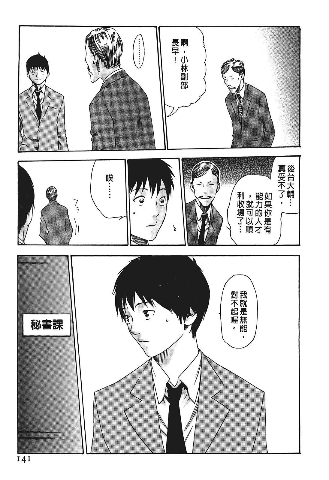 [春辉]秘书课ドロップ[秘书课秘密情事]01[春辉]秘书课ドロップ[秘书课秘密情事]01