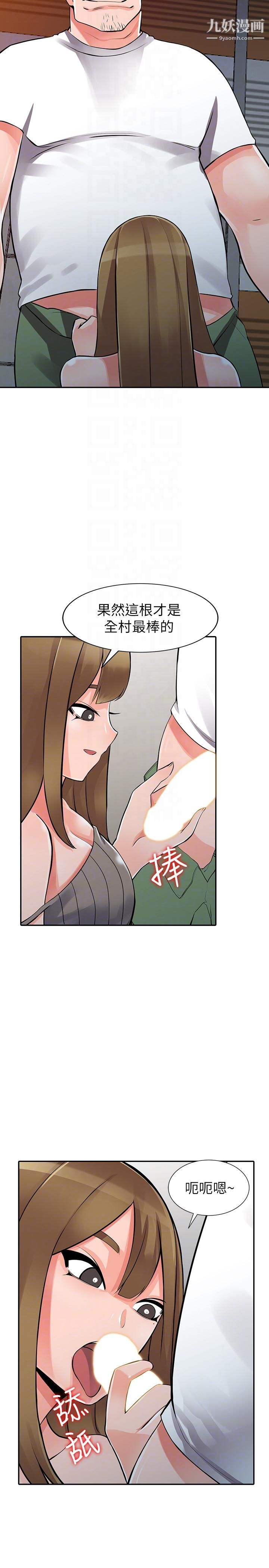 异乡人:意外桃花源第28话-有效的傢庭教育