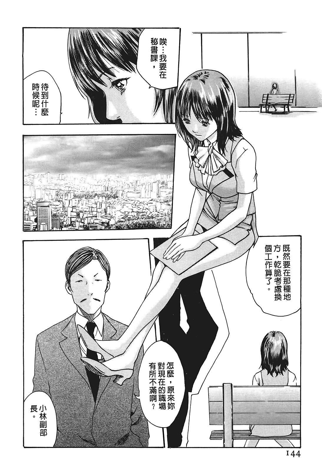 [春辉]秘书课ドロップ[秘书课秘密情事]01[春辉]秘书课ドロップ[秘书课秘密情事]01