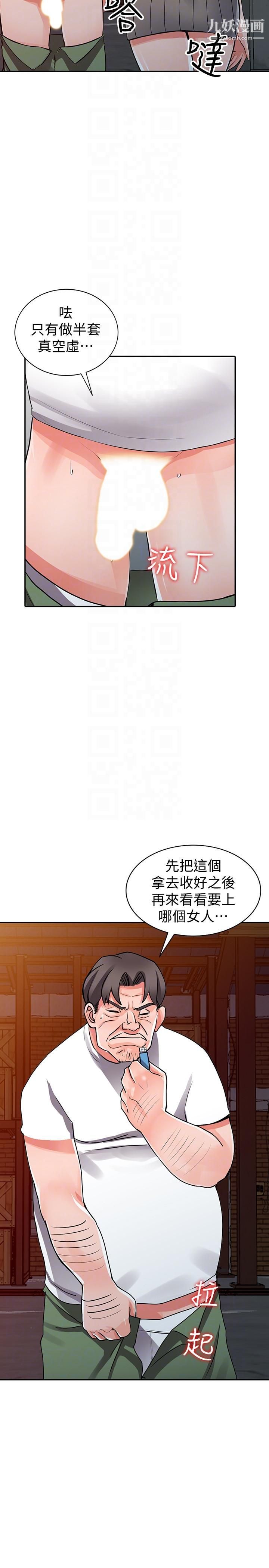 异乡人:意外桃花源第28话-有效的傢庭教育