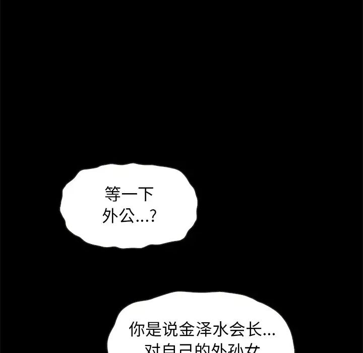 坏血第43话