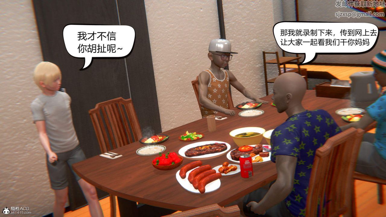 [3D]在你妈妈傢第06话