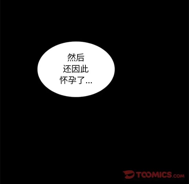 坏血第43话