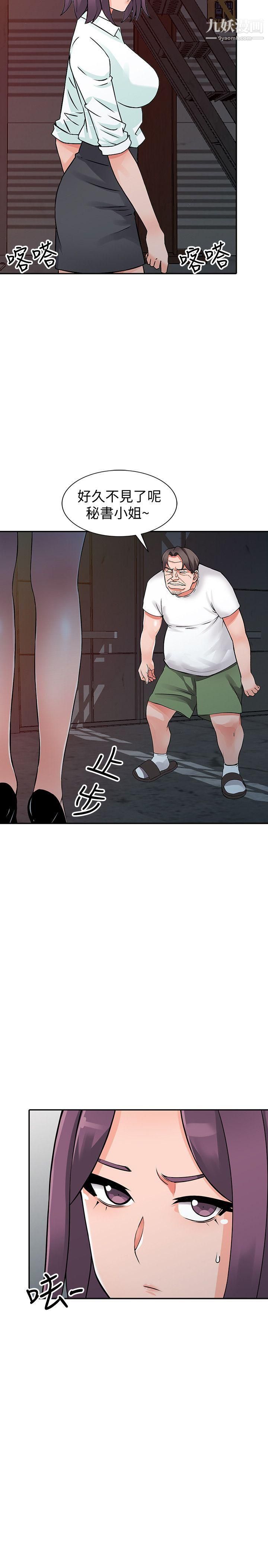 异乡人:意外桃花源第29话-给我自己脱掉