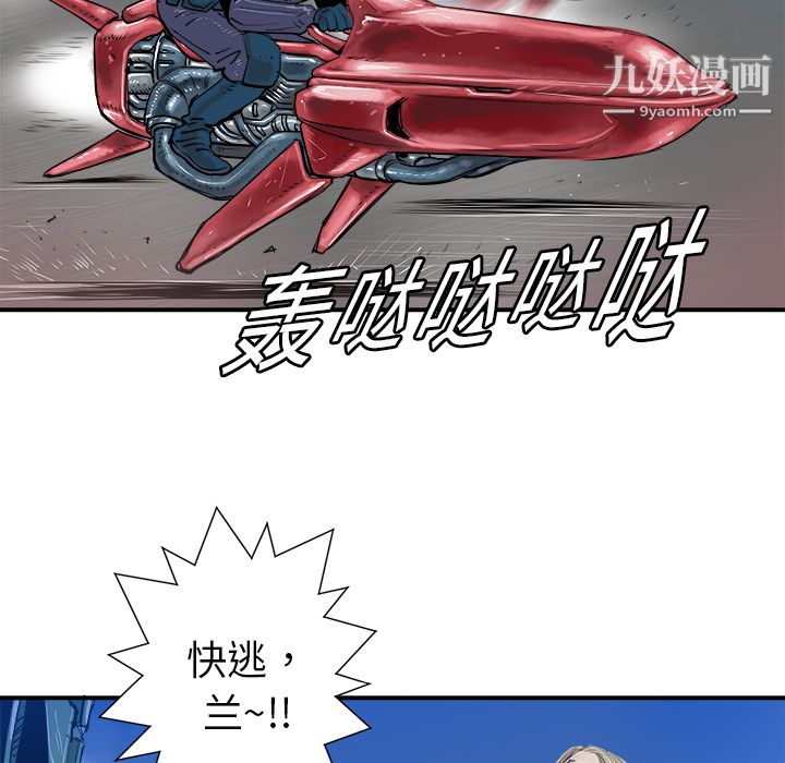 PROTO109第17话