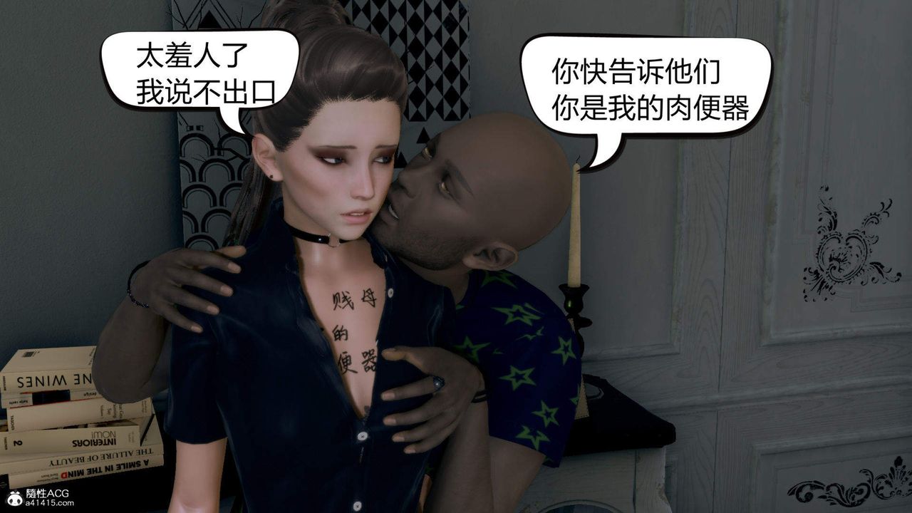 [3D]在你妈妈傢第06话