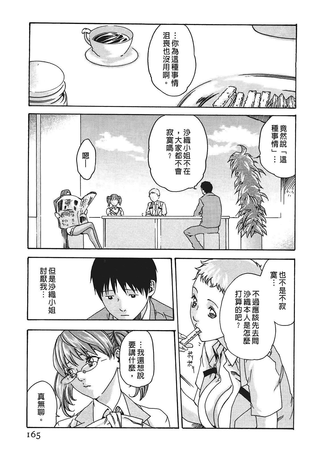 [春辉]秘书课ドロップ[秘书课秘密情事]01[春辉]秘书课ドロップ[秘书课秘密情事]01