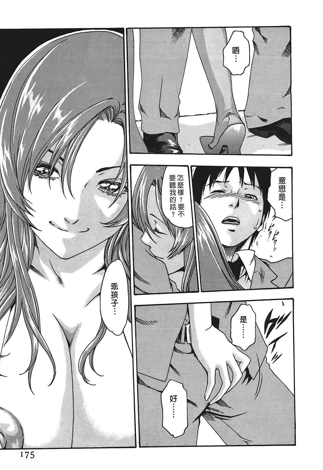 [春辉]秘书课ドロップ[秘书课秘密情事]01[春辉]秘书课ドロップ[秘书课秘密情事]01