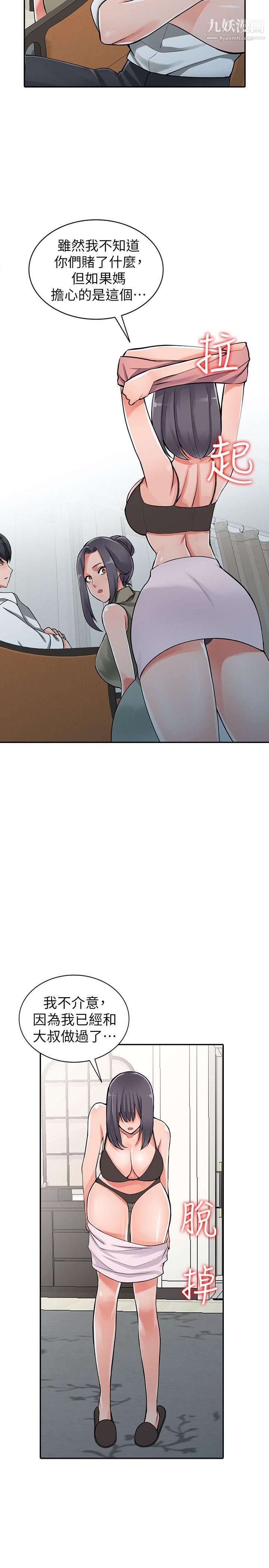 异乡人:意外桃花源最终话-淫荡的母女