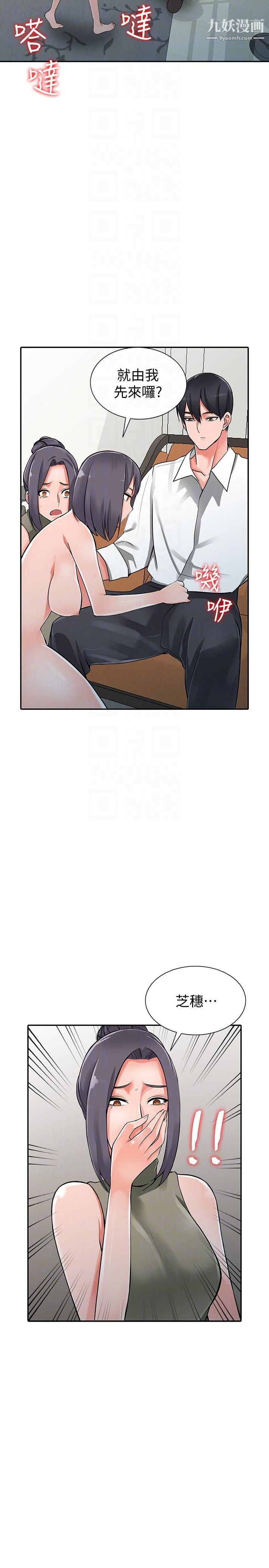 异乡人:意外桃花源最终话-淫荡的母女