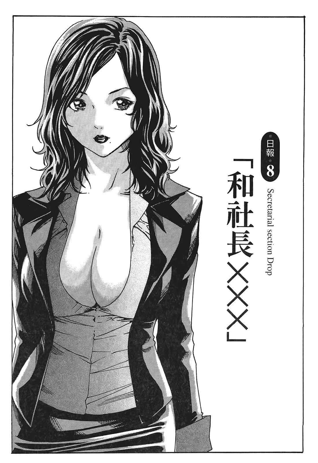 [春辉]秘书课ドロップ[秘书课秘密情事]01[春辉]秘书课ドロップ[秘书课秘密情事]01