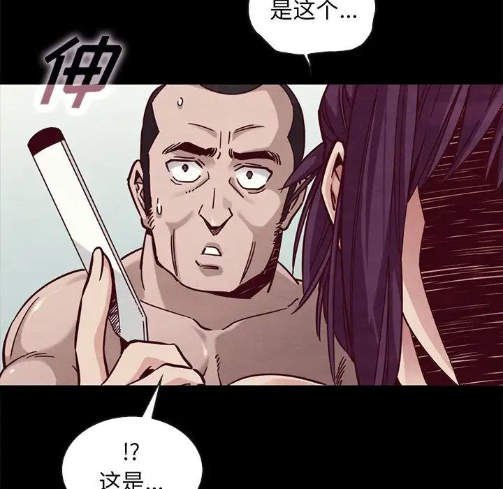 坏血第44话